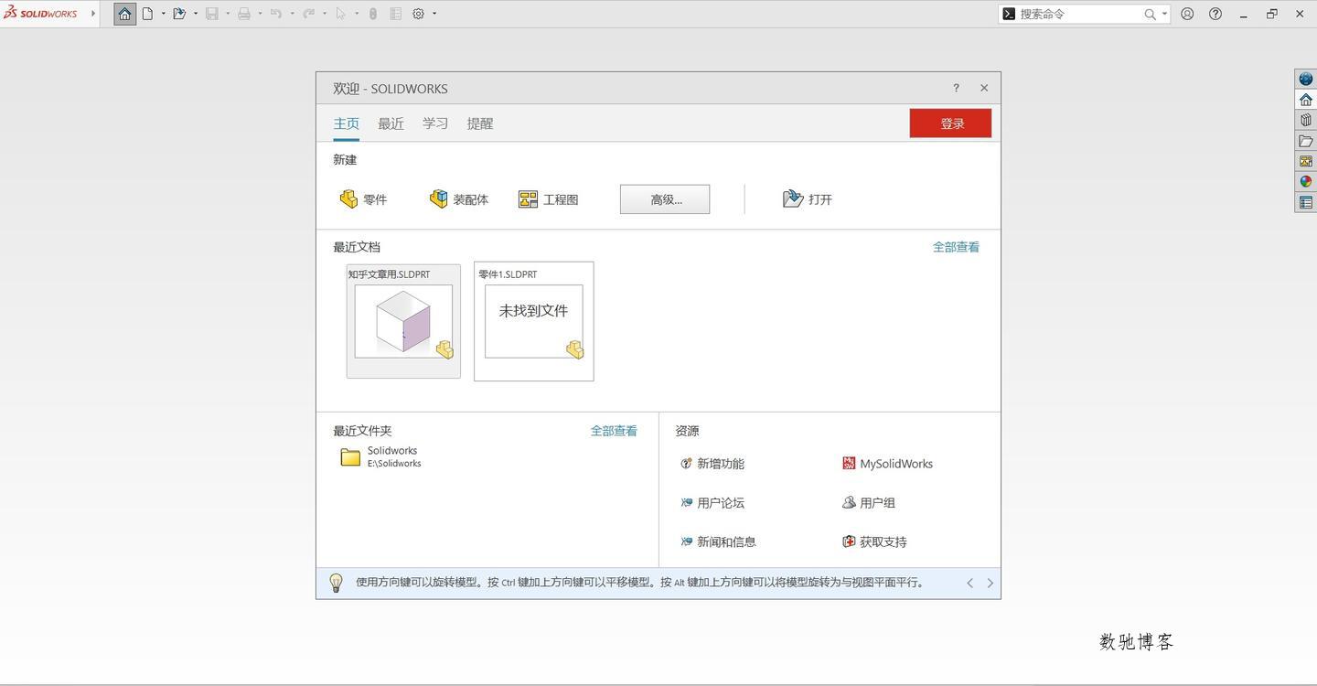 SOLIDWORKS 2025 SP5.0 高级版-数驰博客