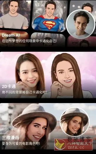 ToonApp卡通照片编辑 v3.1.23专业版-数驰博客