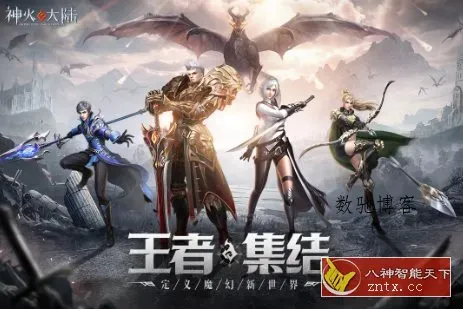 3D神火大陆v16.1免谷歌版★次时代画质3D全视角ARPG魔幻游戏-数驰博客