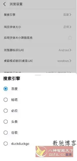 轻榴浏览器 v1.11.5★无新闻／无推送／无后台-数驰博客