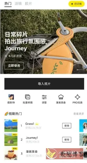 Foodie 美食相机 v7.0.5 专业版-数驰博客