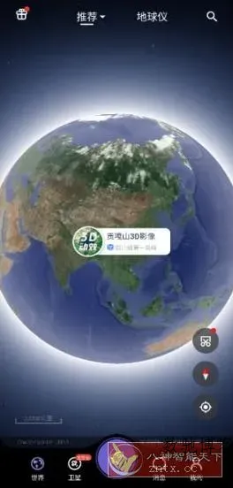 共生地球v1.1.21更新★国产版谷歌地图-数驰博客