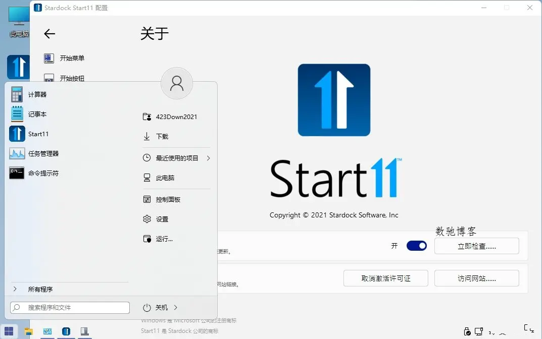 Stardock Start11 v2.71 免激活中文版 - 恢复 Win11 经典开始菜单-数驰博客