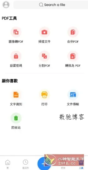 Office App (Word Office) v306702高级版-数驰博客