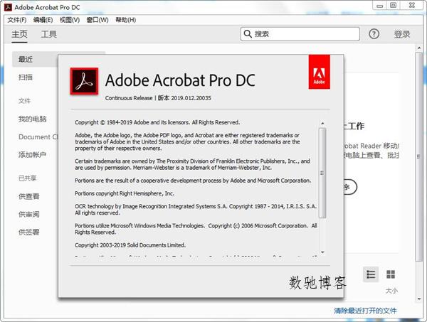 Acrobat Pro DC 2025.001.21111绿色版-数驰博客
