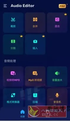 Audio Editor音频编辑 v2.01.12.0911专业版-数驰博客