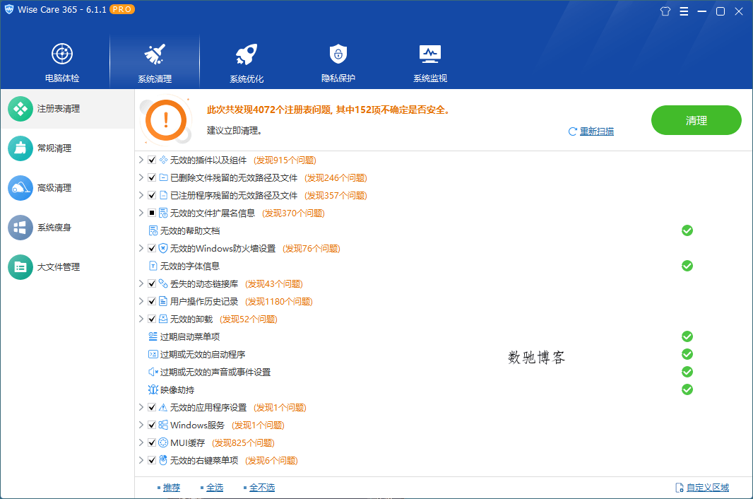 Wise Care 365 PRO v7.3.2.716-趣奇资源网-第4张图片 Wise Care 365 PRO v7.3.2.716-趣奇资源网-第4张图片