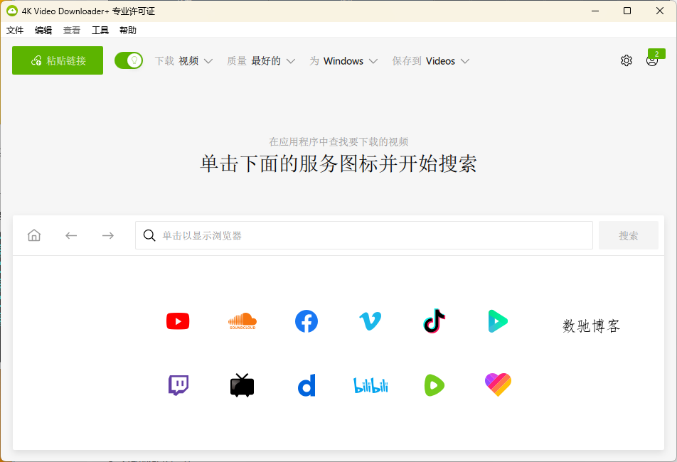 4K Video Downloader+ v25.3.2.0227-数驰博客
