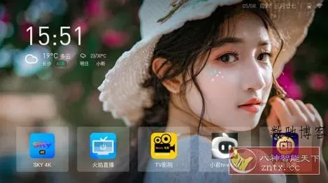 当贝桌面v4.1.7纯净v2版-数驰博客