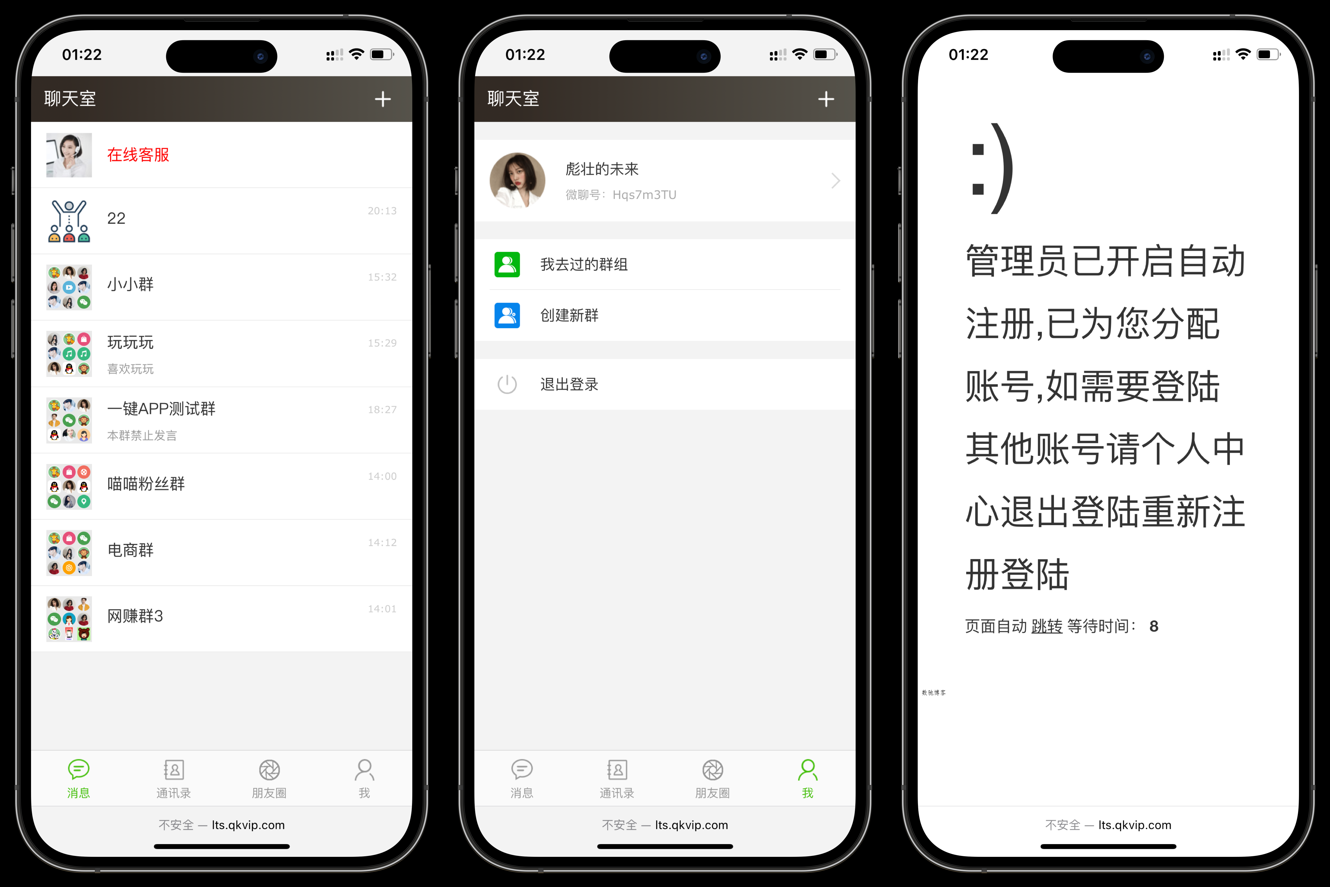 聊天室H5实时群聊聊天室全开源系统 第1张 聊天室H5实时群聊聊天室全开源系统 第1张