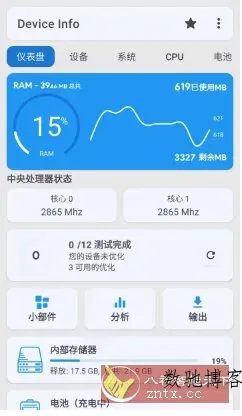 Device Info 设备信息 v3.4.0.9高级版-数驰博客
