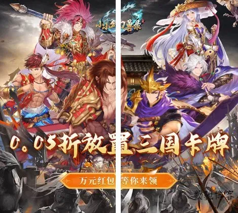 超爽三国卡牌游戏：小小幻兽录v2.1.5超级折版-数驰博客