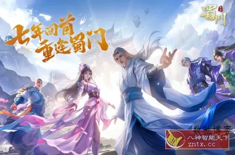 同名PC端3D仙侠游戏移植:3D蜀门手游v2.79无限刷金币-数驰博客