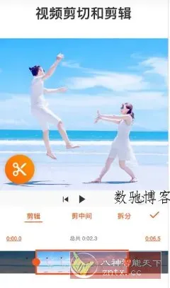 YouCut视频编辑 v1.701.1214 高级版-数驰博客