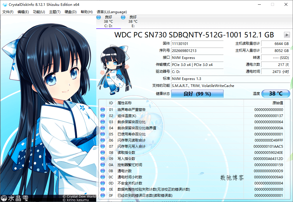 CrystalDiskInfo v9.9.1绿色版-数驰博客