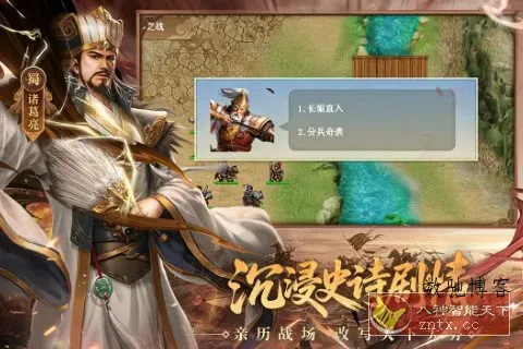 三国戏英杰传100.18.1完全版★经典战棋玩法三国题材手游-数驰博客