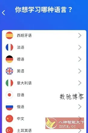 Busuu博树语言学* v32.20.1高级版-数驰博客