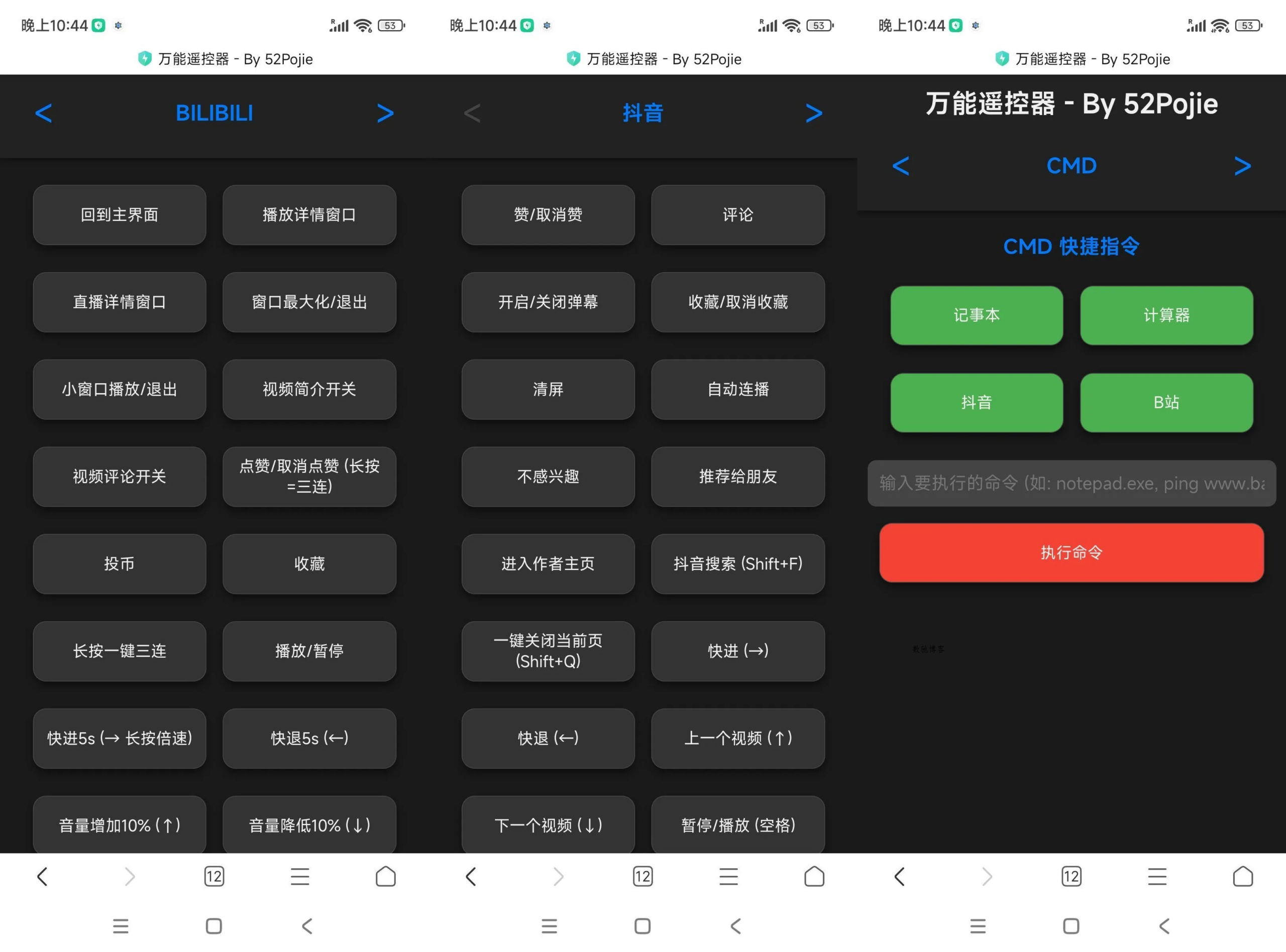 Windows万能遥控器 V0.1-数驰博客