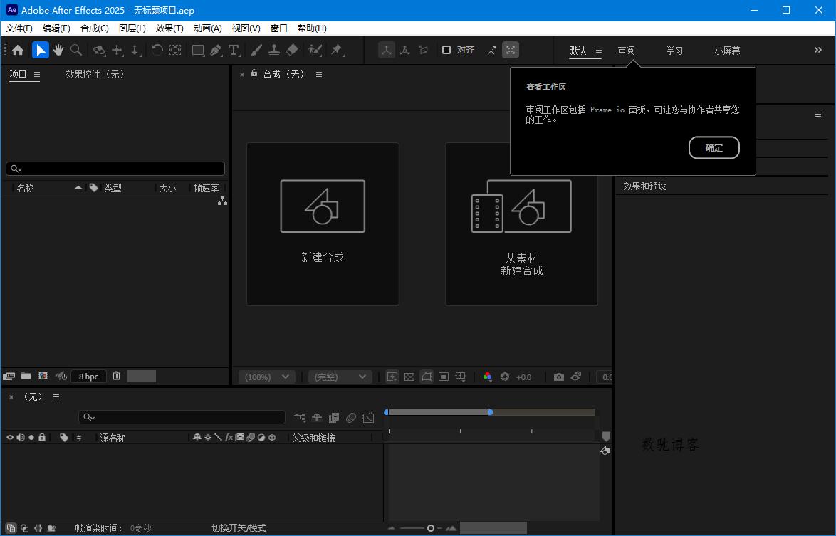 Adobe After Effects 2025 v26.0.0-数驰博客