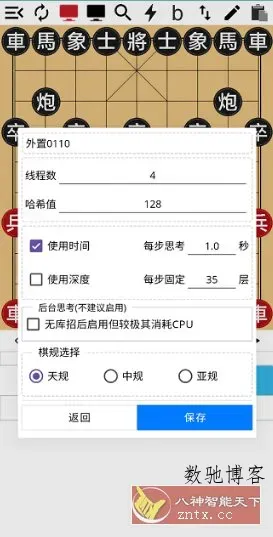 神匠象棋 V4.1.8高级版-数驰博客
