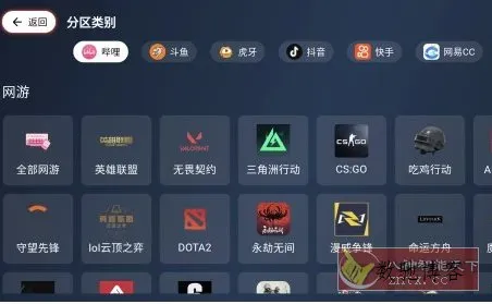 纯粹直播TV重构版v2.0.5清爽版★整合7大直播平台-数驰博客