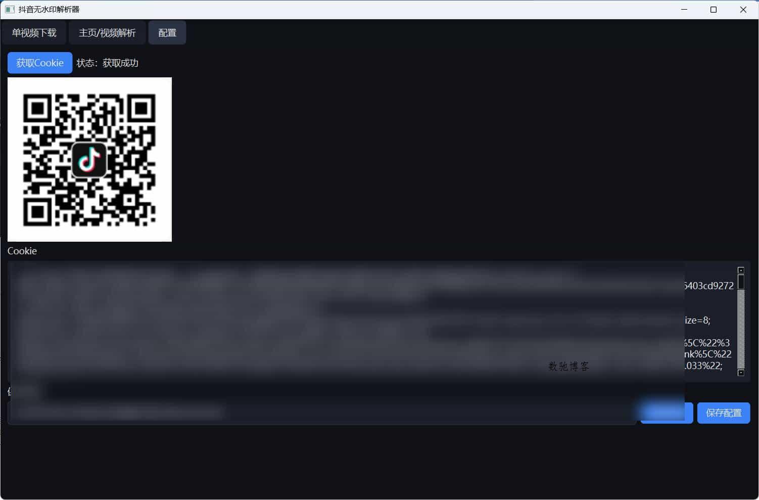 超稳定抖音无水印批量下载工具 超稳定抖音无水印批量下载工具