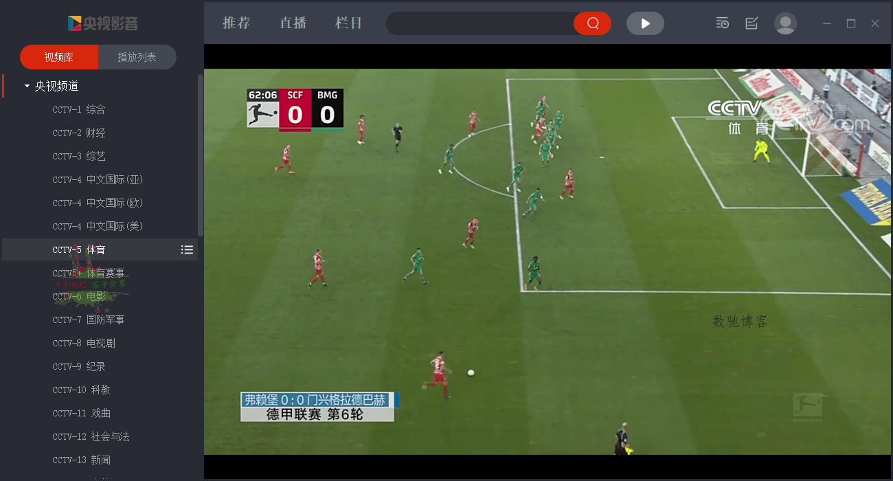 CCTV央视影音v6.0.4.1绿色版-数驰博客