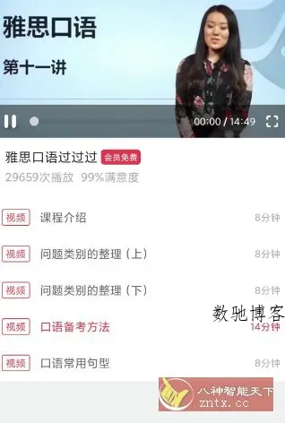 雅思单词斩-数驰博客