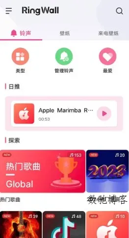 铃声下载 RingWall Pro v2.3.0 专业版-数驰博客