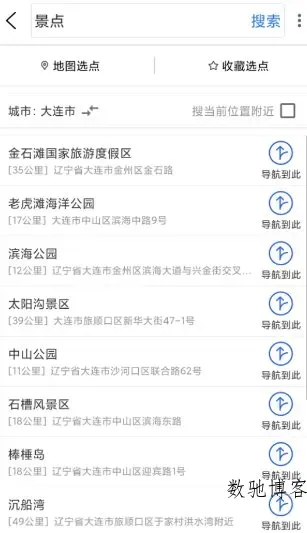 北斗侠导航v2.0.3.9高级版-数驰博客