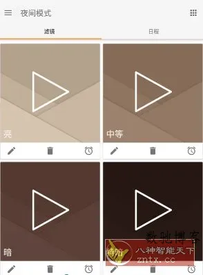 夜间模式 Night Shift Pro v25.10.2专业版-数驰博客