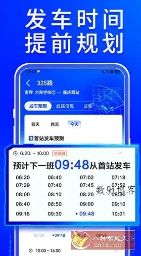 车来了 v7.1.2纯净高级版-数驰博客