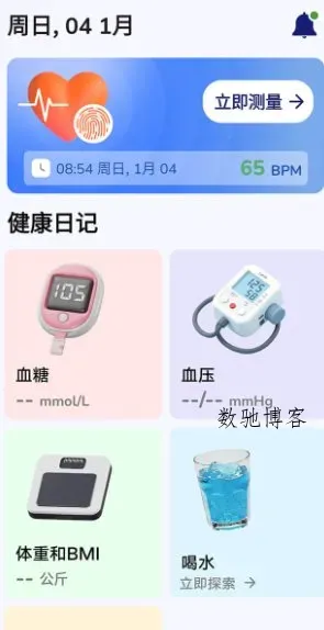 健康追踪器 Blood pressure v1.0.50 高级版-数驰博客