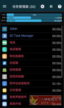 3C Task Manager Pro 3C任务管理器v3.9.4 专业版-数驰博客