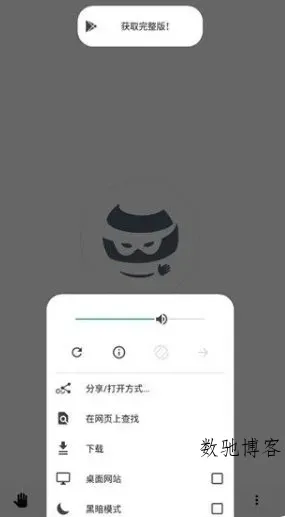OH Web 浏览器谷歌版 v11.4.4-数驰博客