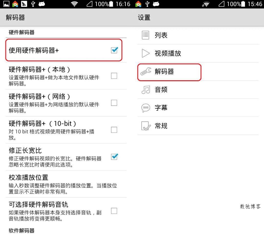 安卓旧手机TV播放器MX player pro 1.7.31_32-数驰博客