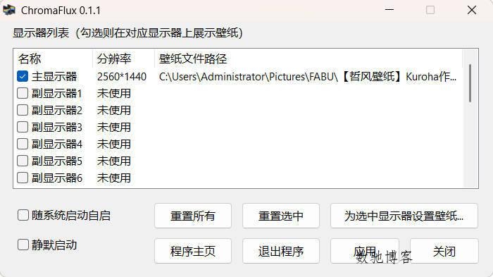 一键切换动态壁纸 ChromaFlux v0.1.1绿色版 一键切换动态壁纸 ChromaFlux v0.1.1绿色版