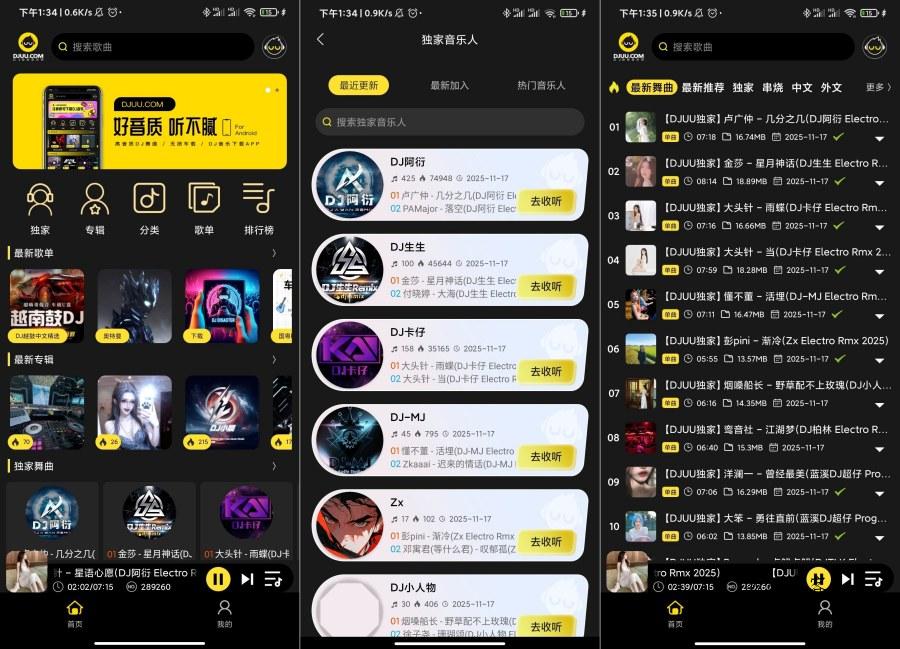 DJ呦呦1.2.10超嗨DJ爽翻天必备神器-数驰博客
