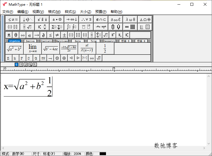 MathType数学公式编辑器v7.9.1-数驰博客