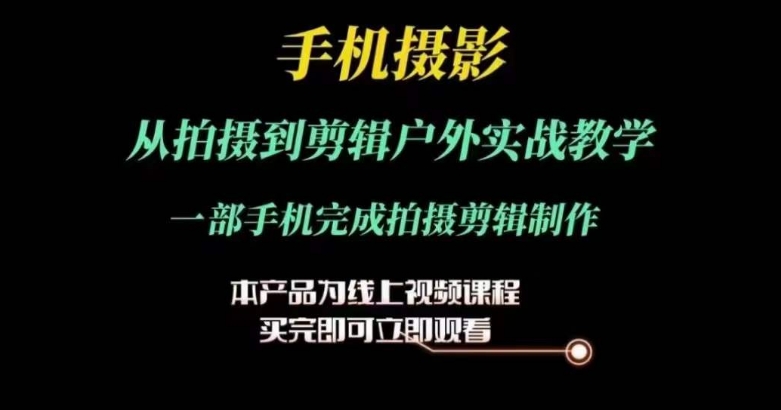 运镜剪辑实操课 从拍摄到剪辑-数驰博客