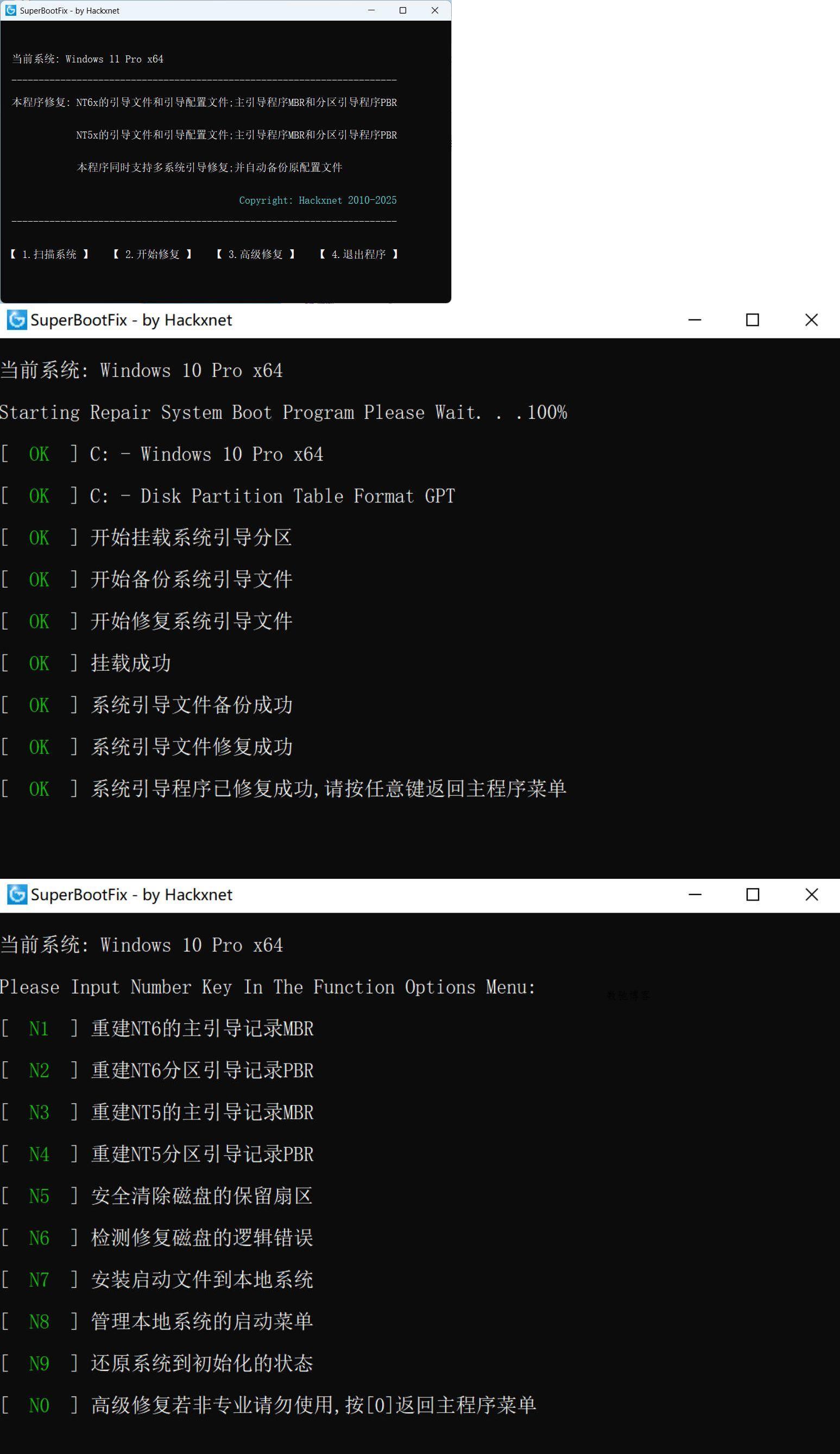 系统引导修复SuperBootFix_v2025-趣奇资源网-第4张图片 系统引导修复SuperBootFix_v2025-趣奇资源网-第4张图片
