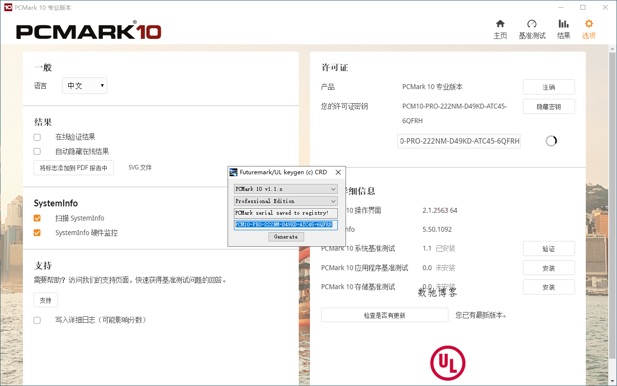 PCMark 10 v2.3.2912专业版-数驰博客