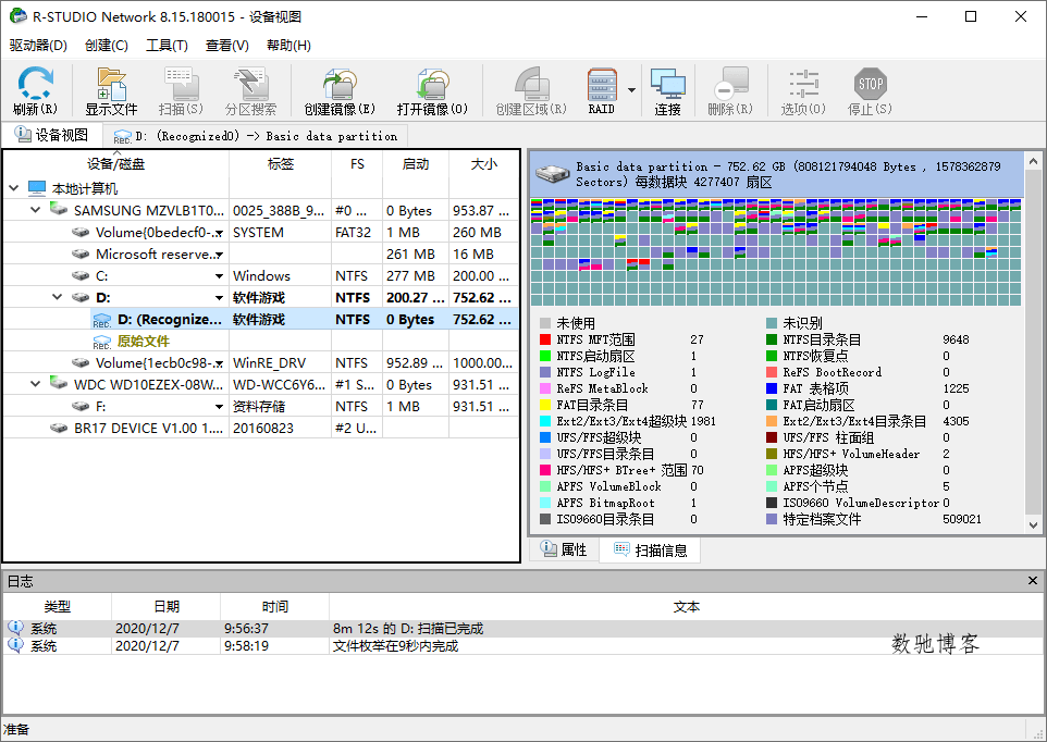数据恢复R-Studio v9.5.191603便携版-趣奇资源网-第6张图片 数据恢复R-Studio v9.5.191603便携版-趣奇资源网-第6张图片