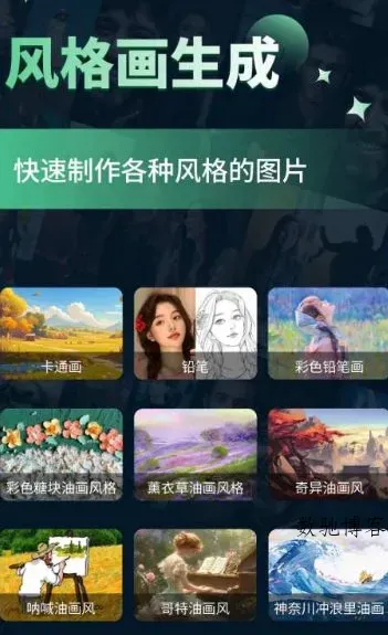 微图制作v3.0.3高级版-数驰博客
