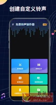 Ringtone Maker 铃声制作v1.01.80.1013纯净版-数驰博客