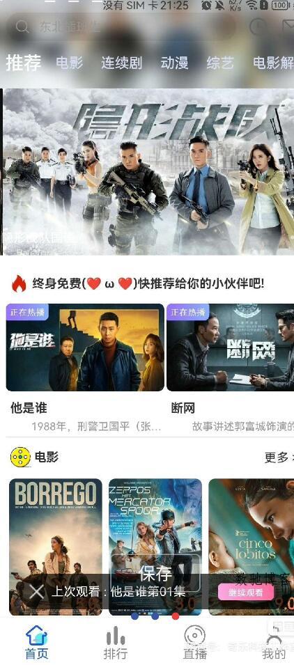 6.1版本绿豆视频APP视频免授权源码 插件版-数驰博客