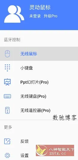 灵动鼠标 V1.7.1高级版-数驰博客