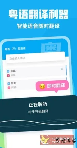 粤语U学院v7.5.1高级版-数驰博客