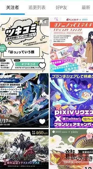 Pixiv漫画P站 v6.154.0纯净版-数驰博客