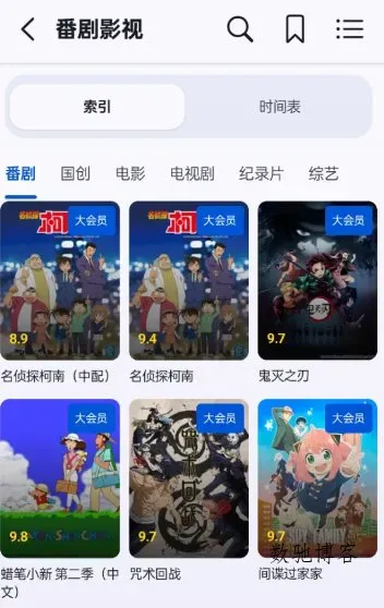 BliPai Focus B站第三方客户端v7.5.1-数驰博客